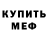 Альфа ПВП крисы CK Evan Walker