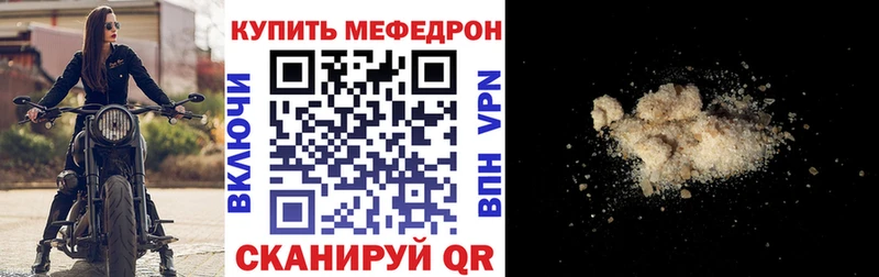 МЯУ-МЯУ кристаллы Купить где Камбарка